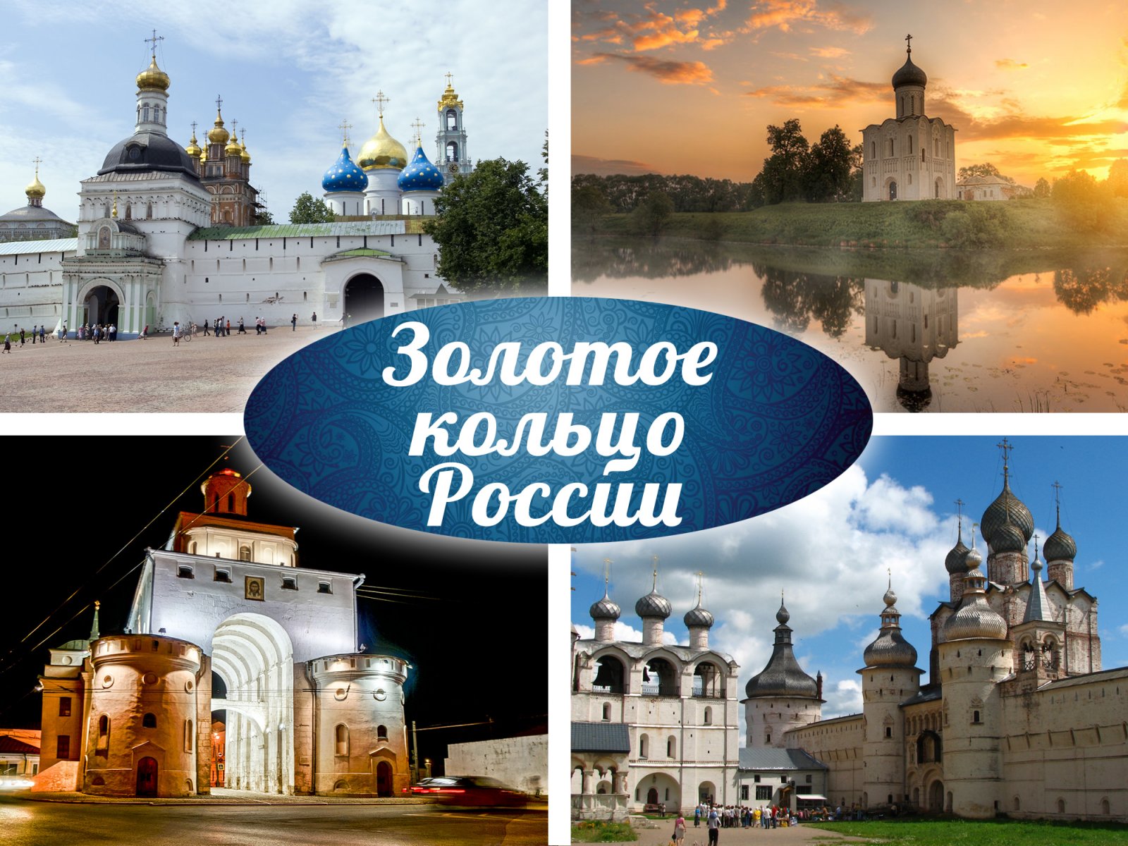 Отправление из Санкт-Петербурга, программа тура в приложении