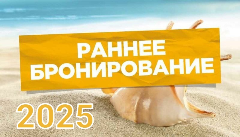 Предоплата до 31 января 10%!